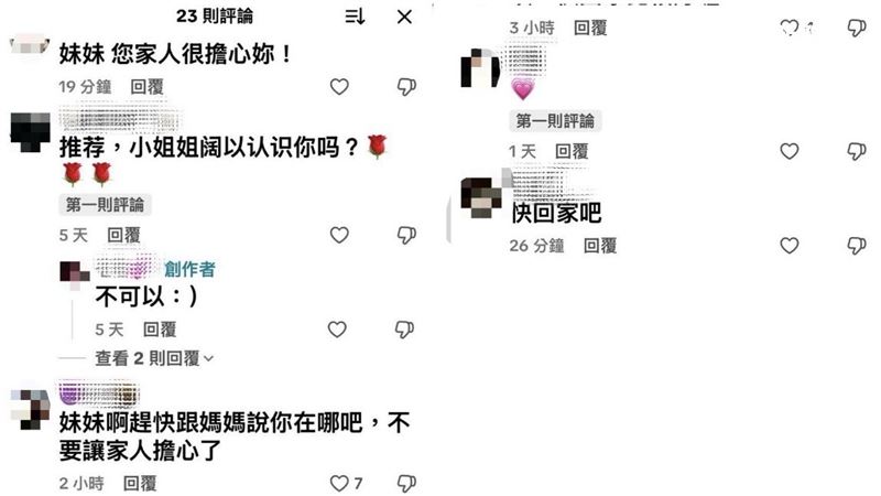 親人、朋友在社群溫情喊話,才化解跟失蹤少女家人的糾紛。(圖/翻攝畫面)