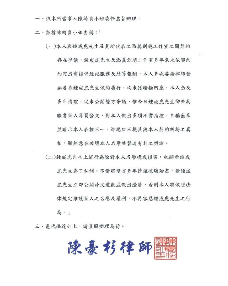 陳綺貞聲明。(圖/翻攝自陳綺貞IG)