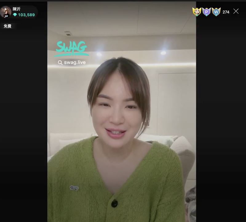 陳沂認了做私密處整形。（圖／SWAG提供）