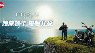 SYM曼巴進化論　電驅系統全面上車