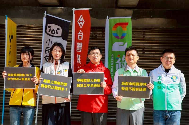 時代力量、台灣基進、台灣綠黨、小民參政歐巴桑聯盟組成的「台灣前進」議員候選人共同召開記者會,批評現行選舉制度與政治獻金規範嚴重脫離現實。(圖/時代力量提供)