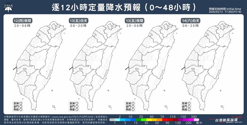 這波冷空氣屬「乾冷型」(圖/翻攝自氣象粉專「台灣颱風論壇|天氣特急」)
