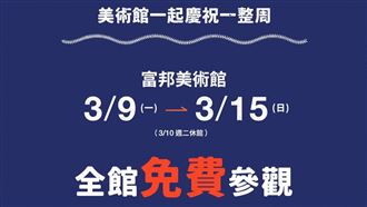 賀台灣隊WBC表現　富邦美術館湧人潮