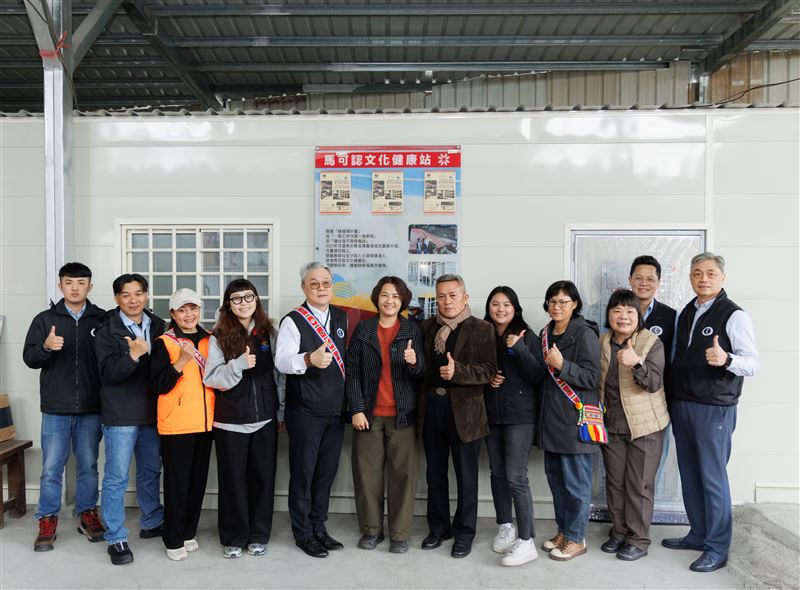花蓮縣原民處與各級民代共同為花蓮光復馬可認文化健康站重啟揭幕，並感謝根基營造投入公益修繕。（圖／根基營造提供）