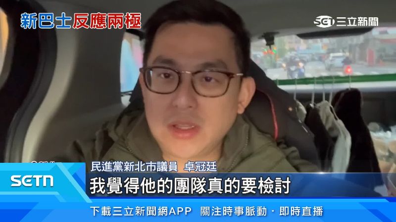 民進黨新北市議員卓冠廷出面說明