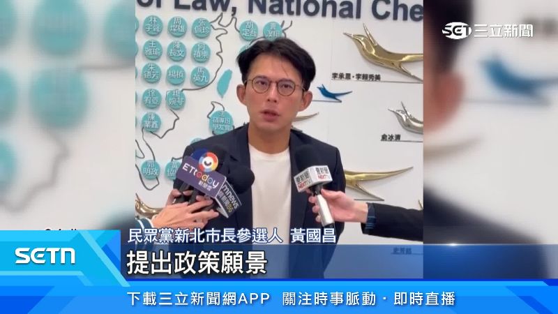 民眾黨新北市長參選人黃國昌出面說明