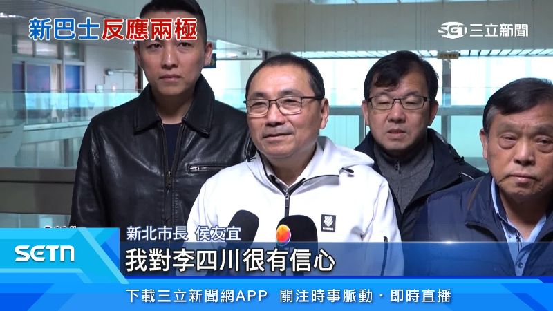 新北市長侯友宜出面說明