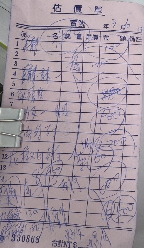 這樣的「鬼畫符」字條，有多少人看的懂？（圖／翻攝畫面）