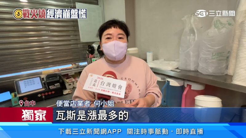 除了塑膠製品，瓦斯也漲價明顯