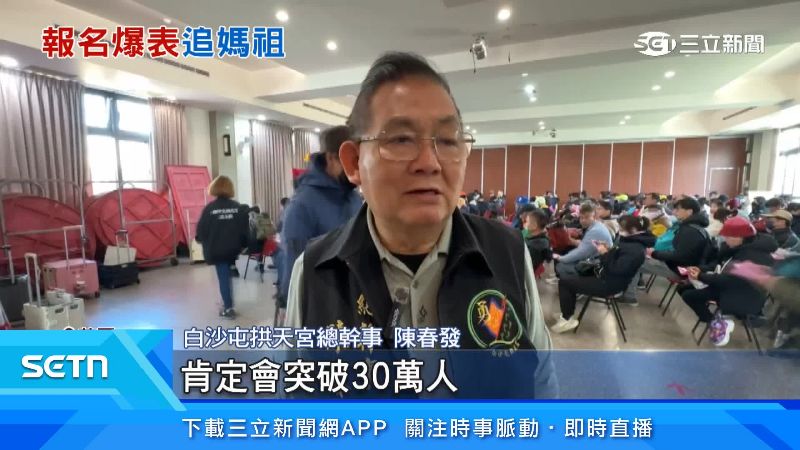 白沙屯拱天宮總幹事陳春發出面說明