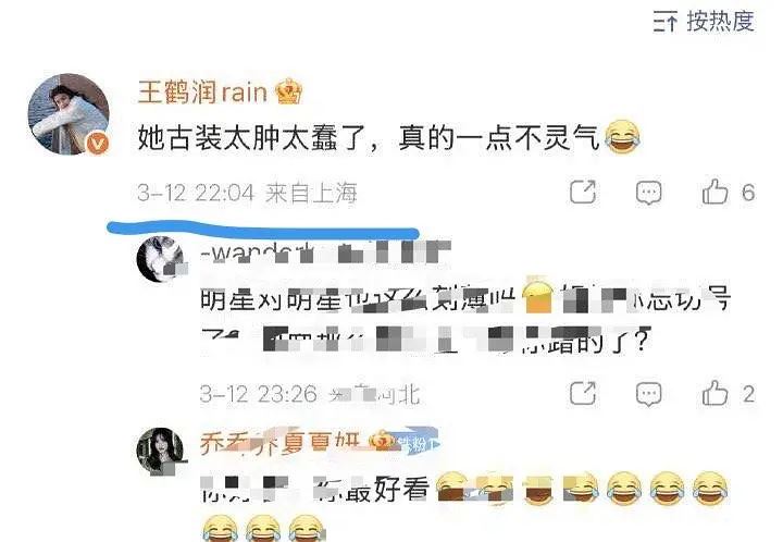 王鶴潤帳號在微博上的發言不當,官方工作室出面道歉。(圖/翻攝自微博)