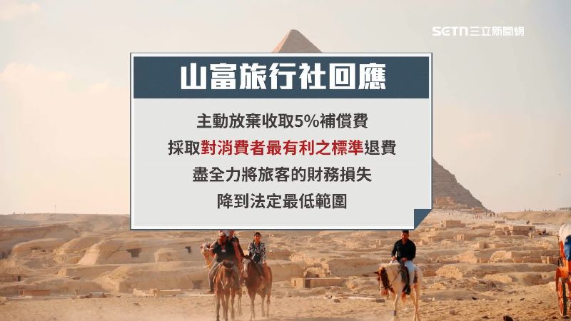 業者對於爭議回應,會盡其所能降低旅客損失