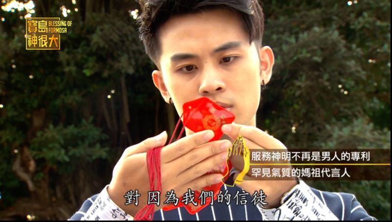 平安符、護身符等隨身信物，在台灣民俗信仰中象徵神明守護，替信眾化解煞氣。（圖／寶島神很大）