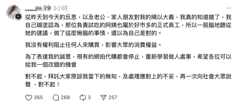 女代購13日晚間道歉了。（圖／翻攝自Threads）