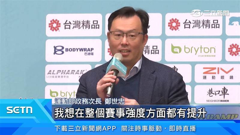 運動部政務次長鄭世忠
