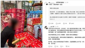 代購,好市多,化妝台,南崁,道歉（圖／翻攝自Threads）