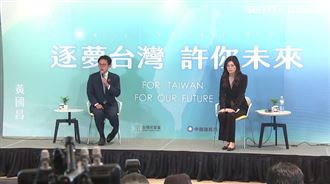 藍白共推政策願景！拋多項政策盼台灣前進