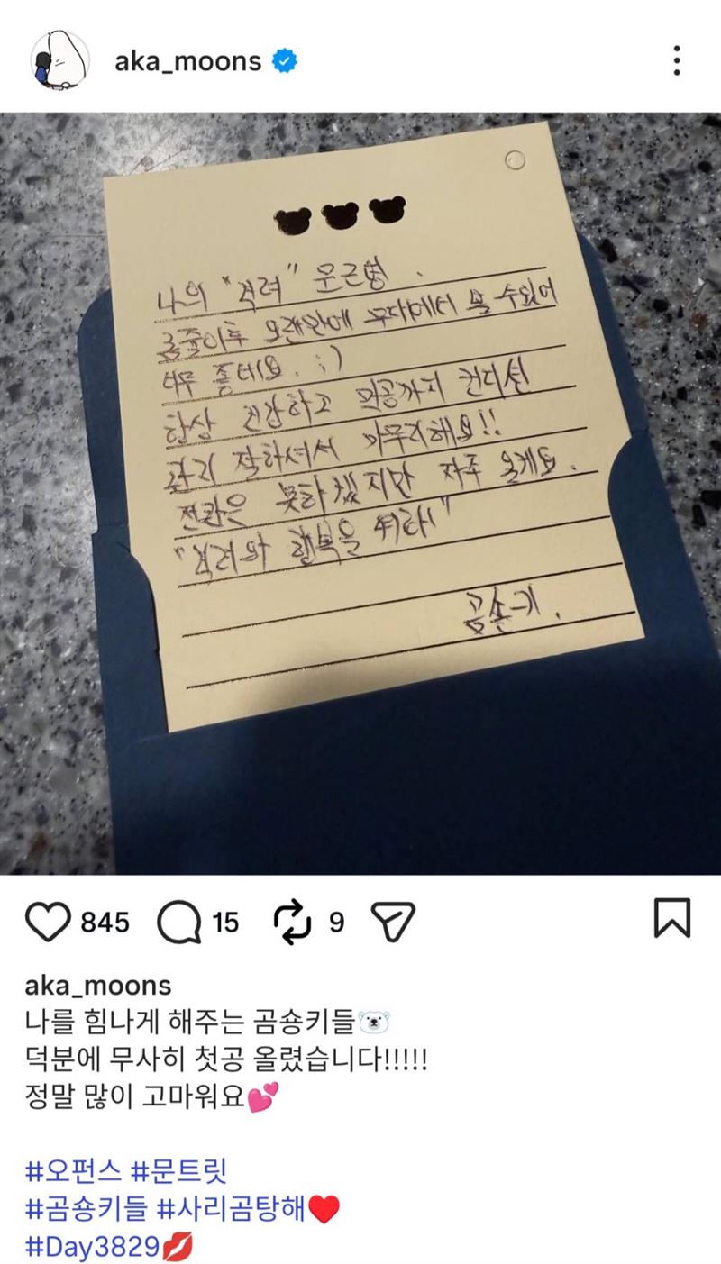 文瑾瑩曬出粉絲手寫信，發文感謝粉絲支持。（圖／翻攝自IG）