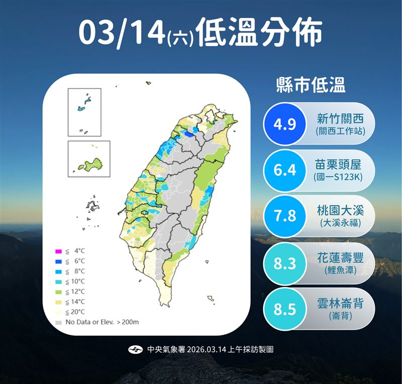 今晨低溫分佈。（圖／氣象署提供）