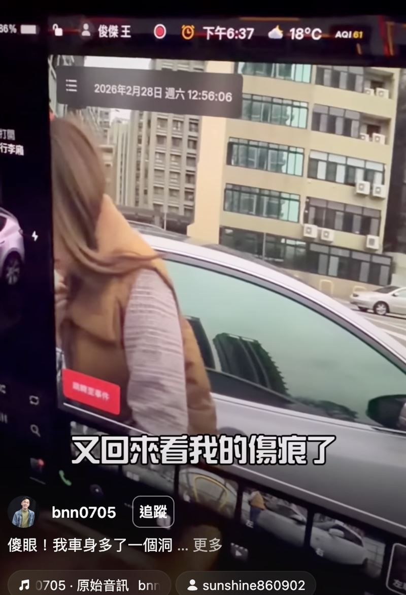 藝人香蕉日前在竹北停車，車門被插一個洞。（圖／翻攝自IG @bnn0705））