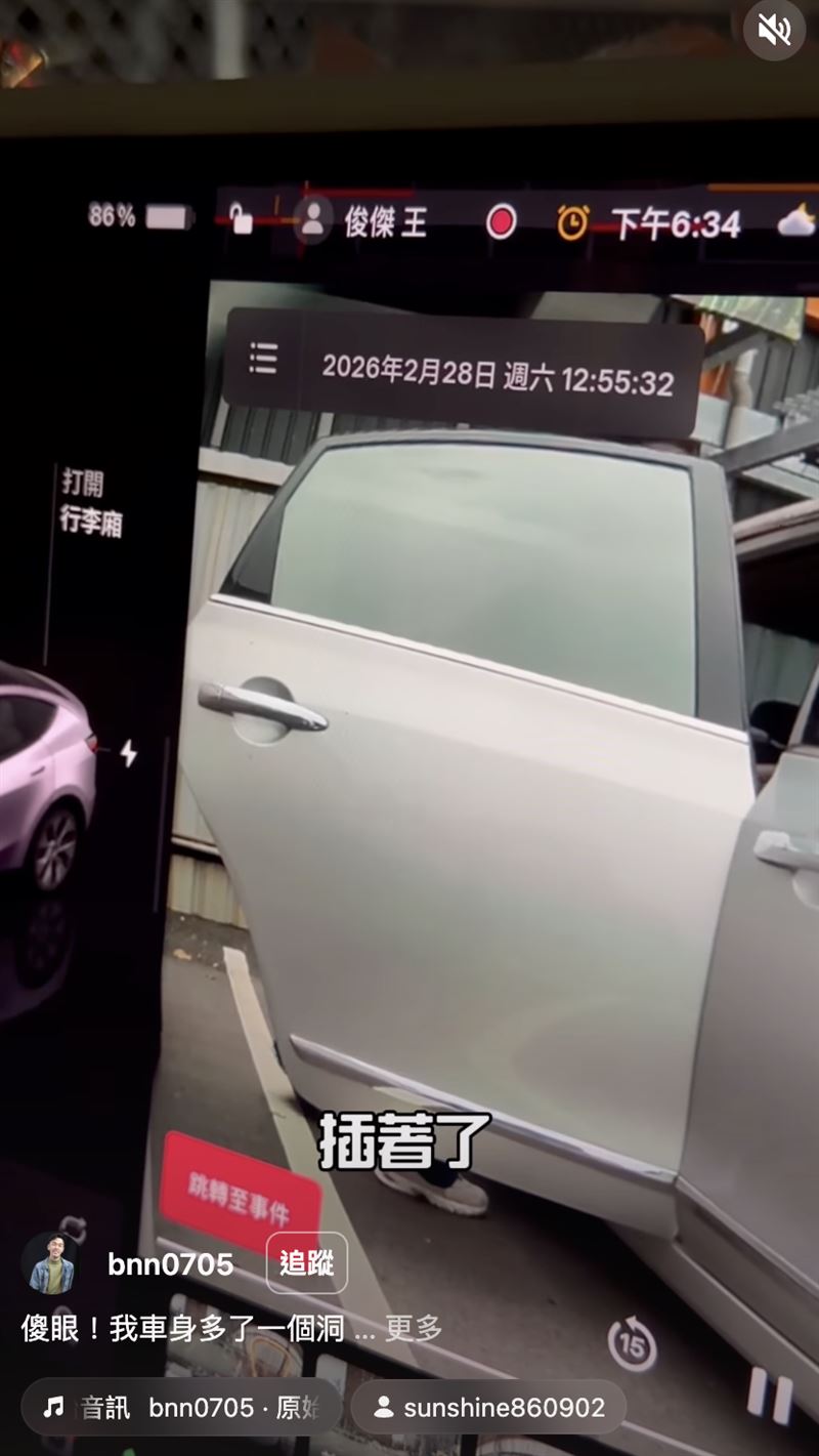 愛車「被插1個洞」！車主…拍拍屁股走了　香蕉急尋人：竟然無情地走掉