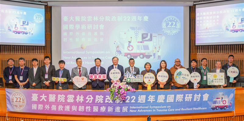 臺大醫院雲林分院14日舉辦醫療研討會，多國急重症與災難醫學專家，及國內醫療、消防與公衛領域代表，探討外傷、緊急醫療救護體系與災難應變策略。（圖／臺大醫院提供）
