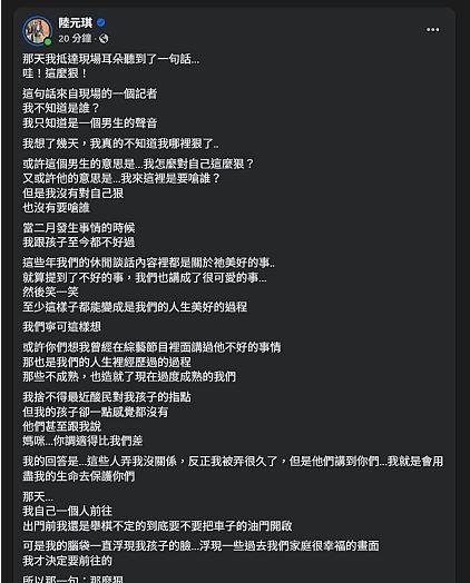 被禁止出席袁惟仁告別式！陸元琪當天突現身被嗆「這麼狠」不忍發聲了