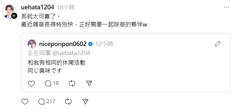 上畠寬弘轉發鄭運鵬留言說「最近雜草長得特別快，正好需要一起除草的夥伴」。（圖／翻攝自Threads @uehata1204）