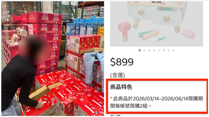 代購引爆化妝台之亂 好市多限購令來了