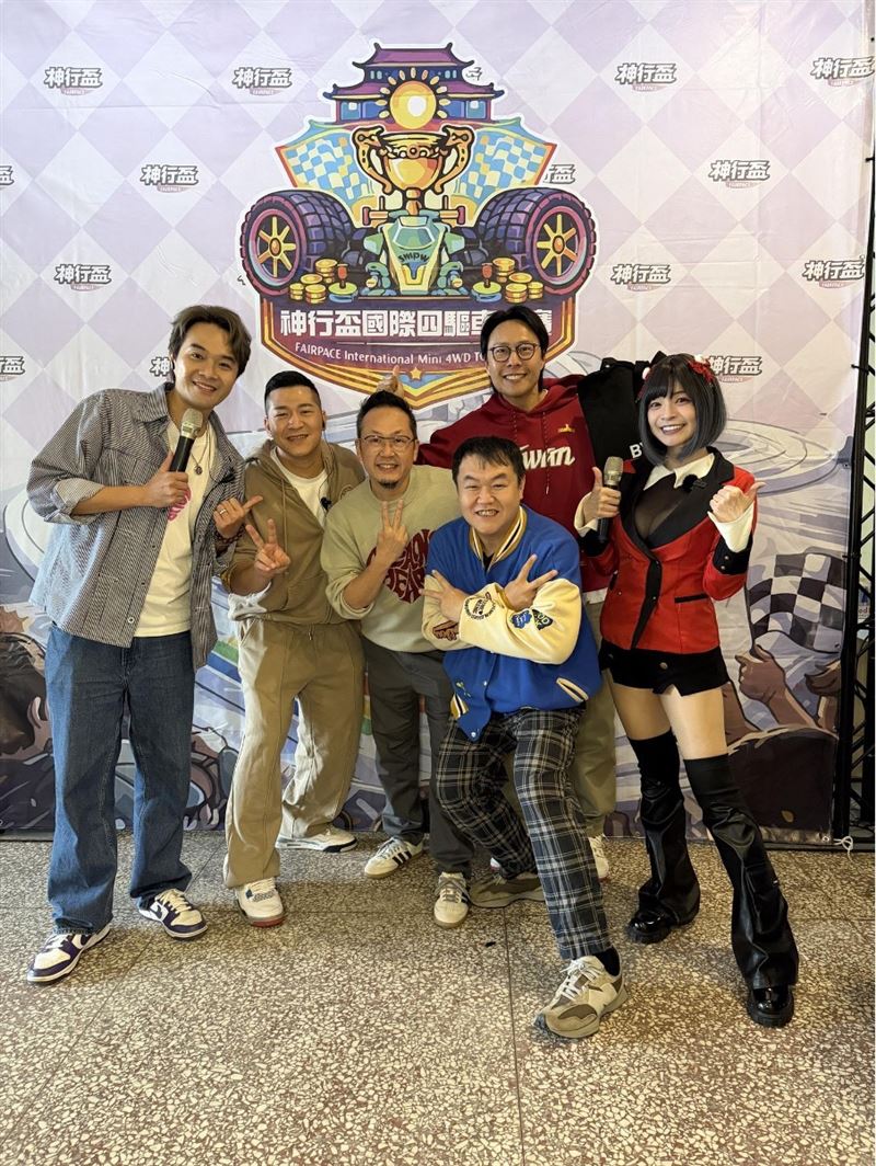 現場眾星雲集。（圖／翻攝自神行盃國際四驅車大賽粉絲專頁）
