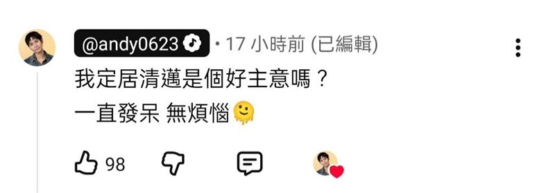 Andy老師動念定居泰國清邁。（圖／翻攝自IG）