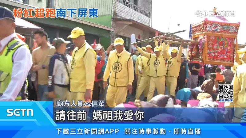 信眾與媽祖進行互動