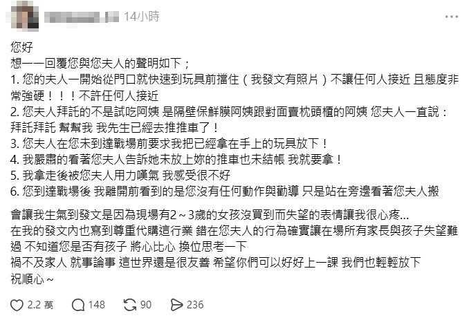 爆料原PO再提6點聲明打臉。（圖／翻攝自Threads）