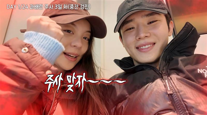 Ailee幽默形容每天打針日常。（圖／翻攝自YouTube）