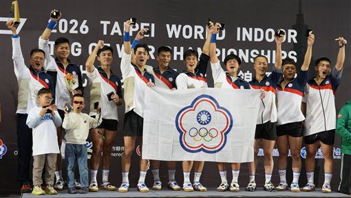 世界室內拔河　台灣男子600公斤摘金2連霸