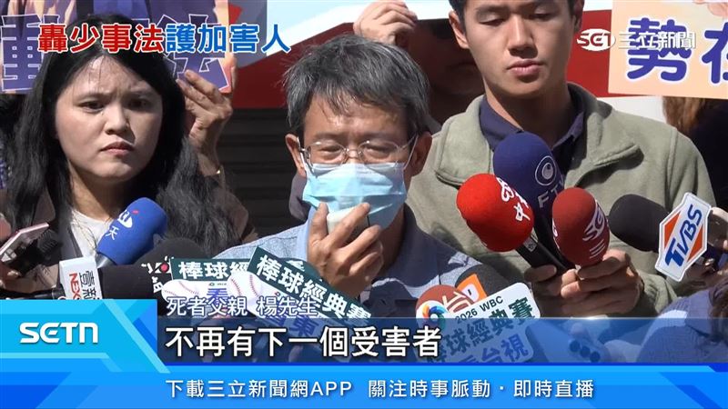 死者父親楊先生出面說明