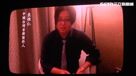 巫啟賢演唱會以「中國台灣音樂人」稱呼已故音樂人袁惟仁。（圖／讀者提供）