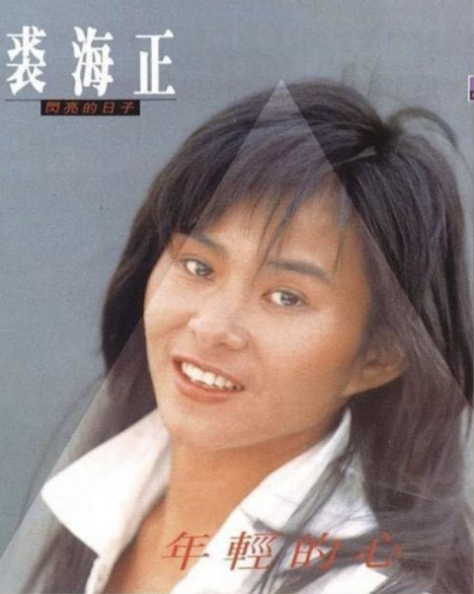 裘海正淡出演藝圈多年。(圖/翻攝自裘海正臉書)