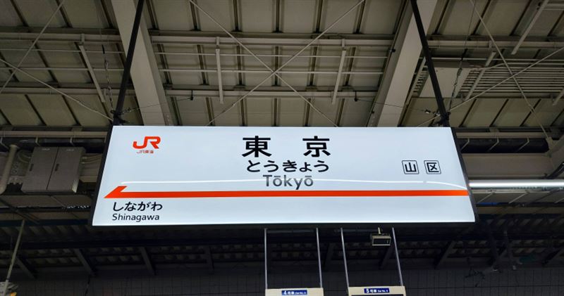 JR東日本宣布14日起全面調漲票價，平均漲幅7.1％。（示意圖／翻攝自unsplash）