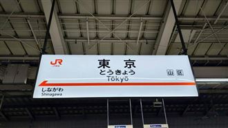 JR東日本宣布14日起全面調漲票價，平均漲幅7.1％。（示意圖／翻攝自unsplash）