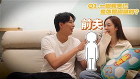 陳天仁與一樹初見面，前夫周孝安也在場。（圖／翻攝自YouTube）