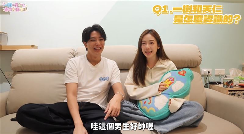 陳天仁對於一樹的第一印象是很帥。（圖／翻攝自YouTube）