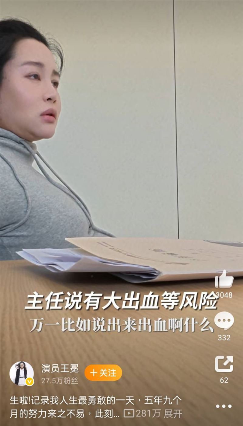 王冕被告知要提前剖腹。(圖/翻攝自微博)