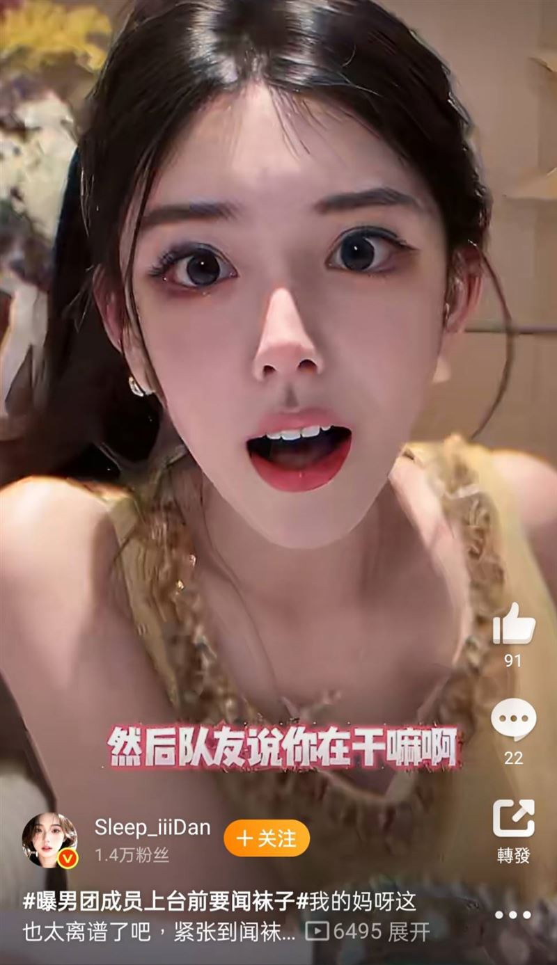 網紅Ally爆料某男團成員開唱前有特殊怪癖。(圖/翻攝自微博)