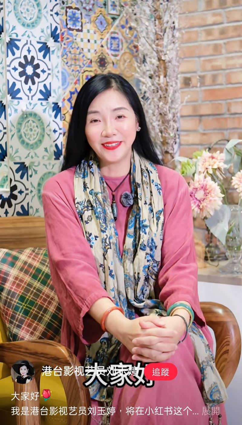 劉玉婷開通小紅書。（圖／翻攝自小紅書）