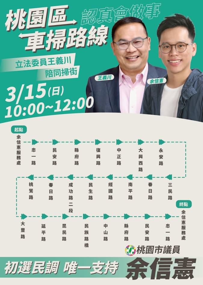 王義川近日勤走桃園，替綠營議員掃街。（圖／翻攝自Threads @ycwangriver1）