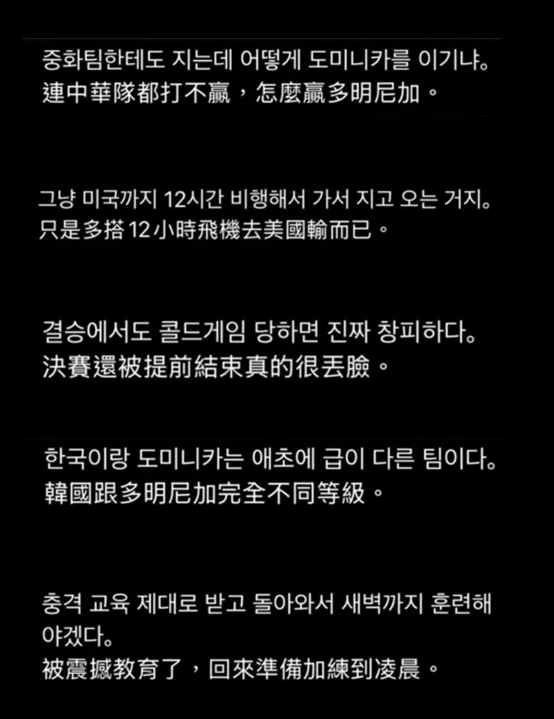 韓國大型社群論壇Ruliweb（루리웹）鋪天蓋地的罵聲。（圖／翻攝自韓網）
