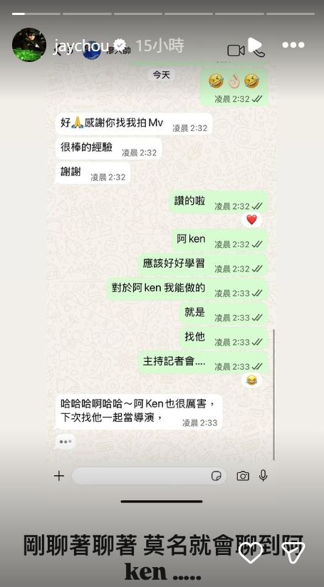 周杰倫透過社群分享新專輯籌備進度。（圖／翻攝自IG @jaychou）