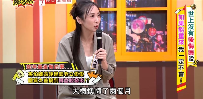 蔡允潔停機2年，求歡老公竟超懊悔。（圖／翻攝自YouTube）