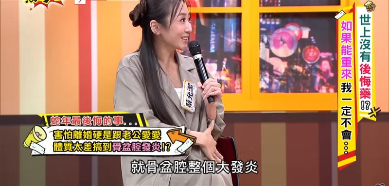 蔡允潔愛愛後骨盆腔大發炎。（圖／翻攝自YouTube）